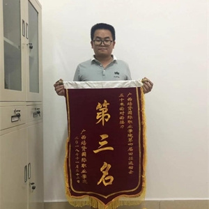 广西培贤国际职业学院第四届田径运动会五十米面对面接力第三名