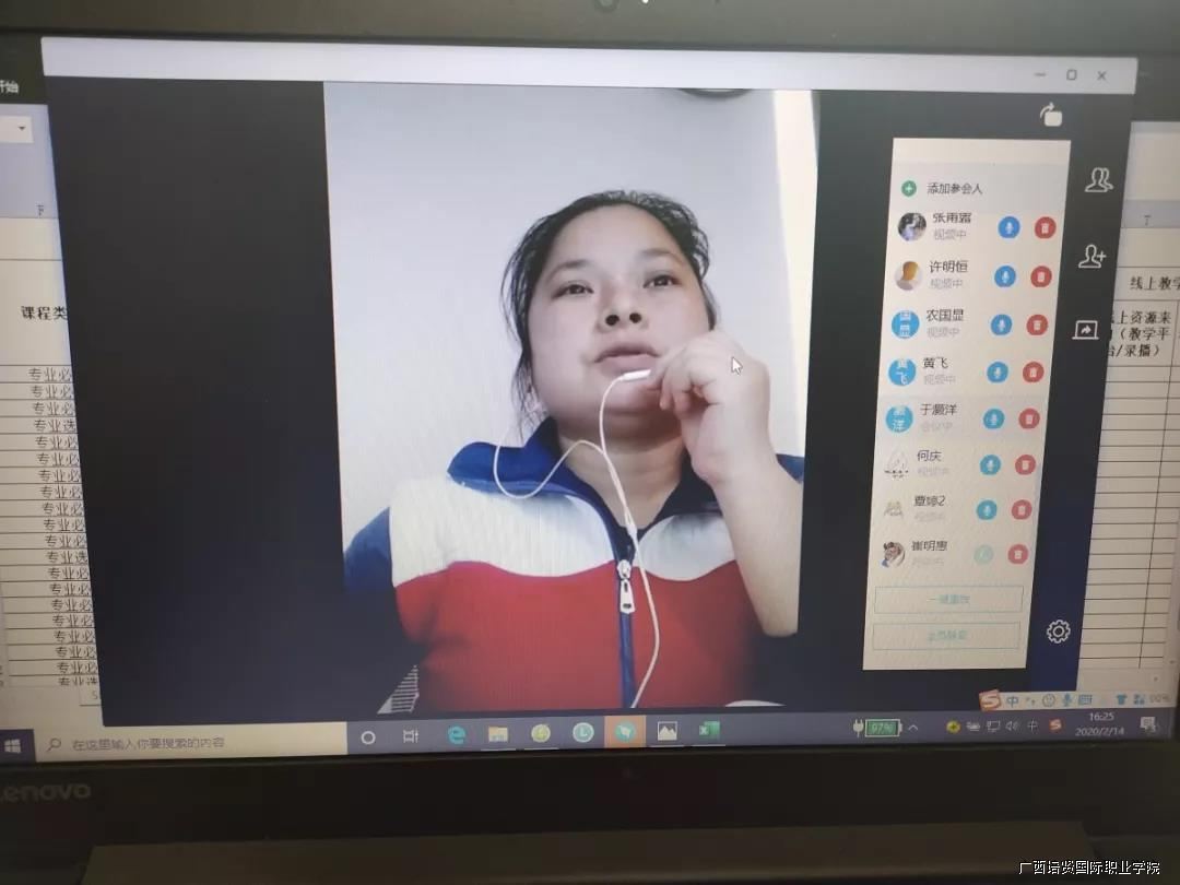 图为教务处副处长何庆详细介绍我校防控疫情期间线上教学工作通知