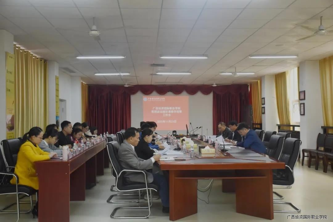 会议现场