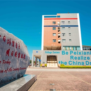 学校正门